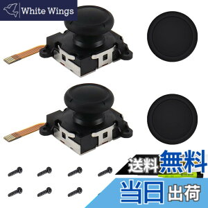 �y���������zZHUROUPU �X�C�b�`for Joy-Con�̂��߂̃z�[�����ʂ̃W���C�X�e�B�b�N�̎��ւ��A�Ή��X�C�b�`OLED/Lite�̂��߂̑Ή�for �C�V���X�C�b�`�̂��߂̕Y��3D�̃A�i���O�̃W���C�X�e�B�b�N