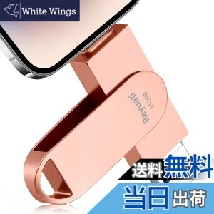 �y���������z�y�A�v���s�v�E�ߘa8�N����� �z512GB usb������ �ʐ^�ۑ� ����usb�Ɏʐ^���ڂ�4in1 �t���b�V���h�������� IOS Android PC �l�C USB ���ʑ}���X�}�z USB �������[ phone�̎ʐ^ �� �p�\�R�� 