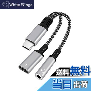 �y���������zALLVD�y2in1�z Type-c �C���z�� �ϊ� �A�_�v�^ �^�C�vc �ϊ��P�[�u�� USB-C - 3.5 mm�w�b�h�t�H���W���b�N�A�_�v�^PD 30W Aux usb-c�I�[�f�B�W���b�N DAC���� �d�b/���ʒ���/���y�Ή� �i�C����