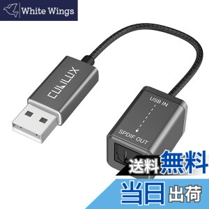 �y���������zCubilux USB A �| SPDIF �� �I�[�f�B�I�ϊ��A�_�v�^�AUSB - TOSLINK �f�W�^�� �ϊ� �P�[�u���AUSB A �g�X�����N �g�����X�~�b�^�[�AWindows�APC�A�m�[�g�p�\�R���A�R���s���[�^�ɑΉ�