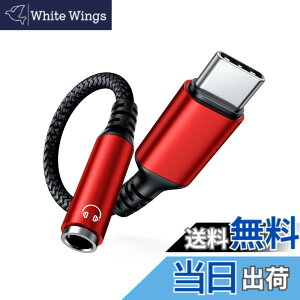 �y���������zHighwings �C���z���W���b�N �ϊ� �^�C�vc type-c �C���z���ϊ� usb-c �C���z���W���b�N 3.5mm �A�_�v�^�[ �I�[�f�B�I�A�_�v�^ �n�C���]���� ���ϋv�P�[�u DAC���� �i�C�����҂� �C���z
