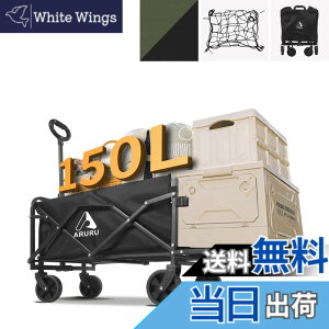 �y���������zARURU �A�E�g�h�A���S�� �y2024������ �㕔�J���z150L��e�� �L�����[�J�[�g�ω׏d150KG �܂肽���ݎ� �L�����[���S�� �S�n�`�Ή� �y�� �R���p�N�g���[ �e�[���Q�[�g�݌v �n���h