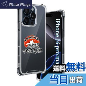 �y���������z�p iPhone 16 Pro Max �P�[�X 6.9�C���` �����\�t�gTPU �ČRMIL�K�i ���菝�h�~ �p �A�C�t�H��16 Pro Max �J�o�[ ���^ �p iPhone16 Pro Max �P�[�X �蒠�^ �U�M���H ���C�����X�[�d�Ή� �p iPhone 16