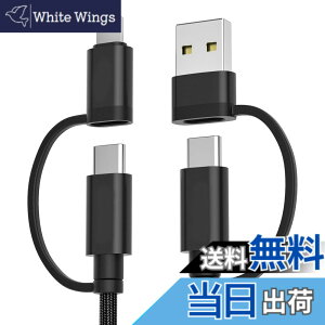 �y���������zBasesailor �G���R�� 4in1 USB Type C �[�d�P�[�u�� 2M�A60W �����[�d �R�[�h �^�C�vC ���C�g�j���O Micro USB �P�[�u�� �����f�[�^�]�� ���ϋv�i�C�����҂� ���Ή��\ iPhone 16 15 14 13 12 11 Pro