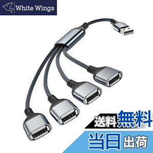 �y���������zBasesailor USB �X�v���b�^ Y�P�[�u�� 1M�AUSB A 1�I�X����4���X�֊g�傷�� �i�C������ �ϊ��P�[�u���AUSB-A �|�[�g �ϊ� �A�_�v�^�[ �R���o�[�^�[�AMacBook�A�ԁAXbox One Series X/S�APS4 5�A�m