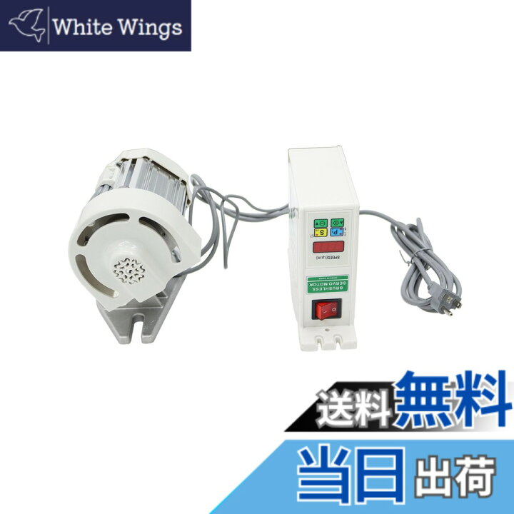 楽天市場】【送料無料】INTBUYING 工業用ミシン サーボモータ 純銅 