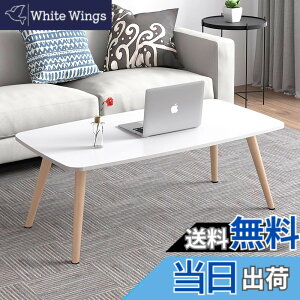 テーブル ローテーブル 100 50 送料無料」の人気商品一覧 | 安い商品を 