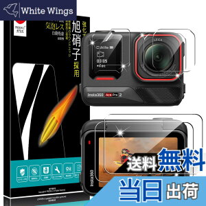 �y���������zPRODELI For Insta360 Ace Pro 2 ��p �K���X�t�B���� �Ռ��z�� 9H�d�x ��U�h�~ �C�A�[�� �����z�� 2.5D���E���h�G�b�W �����ߗ� �����K���X �C���X�^360 ace pro2 �p �ی�t�B�����y6������