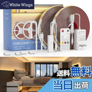 �y���������zWobane led�e�[�v���C�g cob 10M �d���F 3050lm ���邢 �ԐڏƖ� �y�����R���t�E���i�K�����E5�i�K�����^�C�}�[�E�������[�@�\ �z320LEDs/m 180°���� ���ʃe�[�v �H���s�v DIY ������� �e