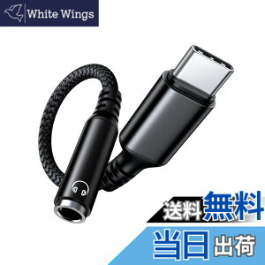�y���������zHighwings usb-c �C���z���W���b�N �ϊ� �^�C�vc Type-C 3.5mm �C���z���ϊ��A�_�v�^�[ �I�[�f�B�I�A�_�v�^ �n�C���]���� ���ϋv�P�[�u DAC���� �i�C�����҂� �C���z�� �w�b�h�z�� �w�b
