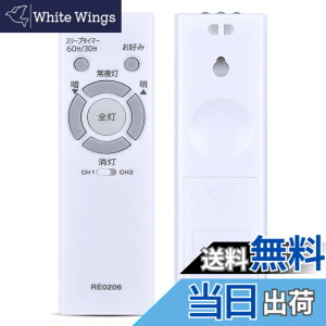 �y���������z�V�[�����O���C�g�p�Ɩ������R��RE0206 for NEC �Ɩ� �V�� LED �����R�� Hotalux�z�^���N�X�V�[�����O���C�g�Ɩ����p�����R��