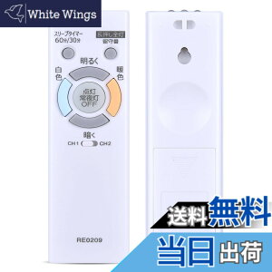 �y���������z�V�[�����O���C�g�Ɩ������R��RE0209 for NEC �Ɩ� �V�� LED �����R�� Hotalux�z�^���N�X�V�[�����O���C�g�Ɩ����p�����R���y���i�ԍ��FA0391002�z