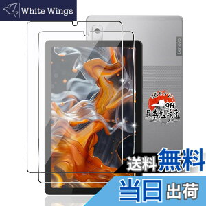 �y���������z�p Lenovo Tab B9/M9 �t�B���� 9�C���` 2�� �y���YAGC���Ɏq�f�ށz �p Lenovo Tab M9 �K���X�t�B���� �d�x9H �p Tab B9/M9 �ی�t�B���� �ϏՌ� �p lenovo tab m9 �t�� �K���X �t�B���� �S�ʕی� ��