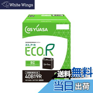 �y���������zGS���A�T (�W�[�G�X���A�T) ECO.R EC 40B19R ���Y�ԃo�b�e���[ �[�d����ԑΉ� GS YUASA 2024�N���f��