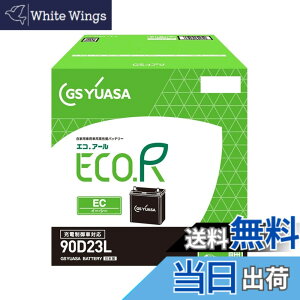 �y���������zGS���A�T (�W�[�G�X���A�T) ECO.R EC 90D23L ���Y�ԃo�b�e���[ �[�d����ԑΉ� GS YUASA 2024�N���f��