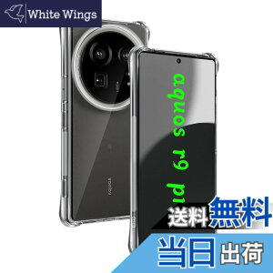 �y���������zwnunbg �Ή� AQUOS R9 PRO �P�[�X ��p �����o�b�N�J�o�[ �_��TPU�f�� �S�ʕی� �ϏՌ� �����h�~ ���菝�h�~ �p �A�N�I�X R9 pro �ی�P�[�X �ČRMIL�K�i �U�M���H ���ς��ɂ��� ���C����