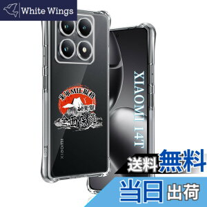 �y���������z�p Xiaomi 14T �P�[�X �����\�t�gTPU �ČRMIL�K�i ���菝�h�~ �p 14T �J�o�[ ���^ �y�� �w��h�~ ���ϖh�~ �p �V���I�~14T �P�[�X �蒠�^ �U�M���H ���C�����X�[�d�Ή� �p Xiaomi14T �ی�P