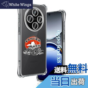 �y���������z�p OPPO Find X8 �P�[�X �����\�t�gTPU �ČRMIL�K�i ���菝�h�~ �p Find X8 �J�o�[ ���^ �y�� �w��h�~ ���ϖh�~ �p OPPOFindX8 �P�[�X �蒠�^ �U�M���H ���C�����X�[�d�Ή� �p FindX8 �ی�P