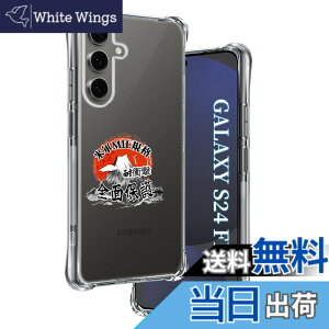 �y���������z�p Galaxy S24 FE �P�[�X �����\�t�gTPU �ČRMIL�K�i ���菝�h�~ �p �M�����N�V�[S24 FE �J�o�[ ���^ �y�� �p Galaxy S24 FE / SCG30 / SM-S721Q �P�[�X �蒠�^ �U�M���H ���C�����X�[�d�Ή� �p Gala