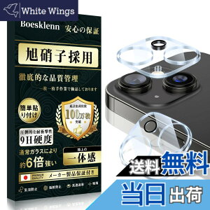 �y���������zBoesklenn �Ή� iPhone 15 �J�����ی� iPhone 15 plus �p �J�����ی�y���{���Ɏq�f�ސ�/�����ߗ�/�S�ʕی�/�d�x9H/�\��t���ȒP/�C�A�h�~ 15/15 Plus �p �J�����J�o�[�y2������z