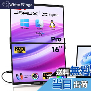 �y���������zJSAUX FlipGo Pro 16�C���`�|�[�^�u�����j�^ 2.5K �f���A�����j�^�A�m�[�g�p�\�R���p�X�N���[���G�N�X�e���_�AIPS 60Hz�X�^�b�N�t�H�[���f�B���O�g���v�����j�^MacBook�p�AMac/Windows/PC/Lin