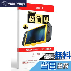 �y���������zJSAUX Switch 2 / �X�C�b�`2 �p �ی�t�B�����y3���Z�b�g+�ȒP�K�C�h�g�t���z�K���X�t�B���� | �����ߗ��E�S��ʕی�E9H�d�x�E�C�A�[���E�w��h�~�E�^�b�`���x�E��U�h�~�E�h�b�N