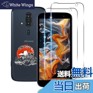 �y���������z�p �炭�炭�X�}�[�g�t�H�� F-53E �K���X�t�B���� 2�� �y���YAGC���Ɏq�f�ށz �p F-53E �t�B���� �d�x9H �ϏՌ� �p FCNT F-53E �ی�t�B���� �S�ʕی� �p F53E �t�� �K���X �t�B�� ������