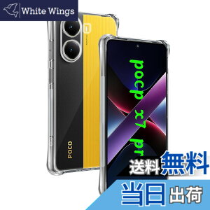 �y���������z�Ή� Xiaomi POCO X7 Pro �P�[�X ��p �����o�b�N�J�o�[ �_��TPU�f�� �S�ʕی� �ϏՌ� �����h�~ ���菝�h�~ �Ή� POCO X7 Pro �ی�P�[�X �ČRMIL�K�i �U�M���H ���ς��ɂ��� ���C�����X�[