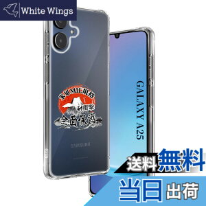 �y���������z�ywnunbg�z�p Galaxy A25 5G �P�[�X �����\�t�gTPU �ČRMIL�K�i ���菝�h�~ �p SC-53F �J�o�[ ���^ �y�� �w��h�~ ���ϖh�~ �p SCG33 �P�[�X �蒠�^ �U�M���H ���C�����X�[�d�Ή� �p �M����