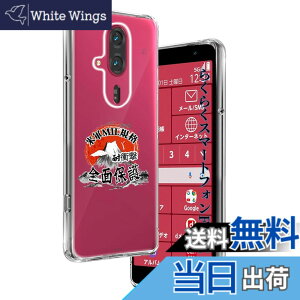 �y���������z�p �炭�炭�X�}�[�g�t�H�� F-53E �P�[�X �����\�t�gTPU �ČRMIL�K�i ���菝�h�~ �p F-53E �J�o�[ ���^ �y�� �w��h�~ ���ϖh�~ �p FCNT F-53E �P�[�X �蒠�^ �U�M���H ���C�����X�[�d��