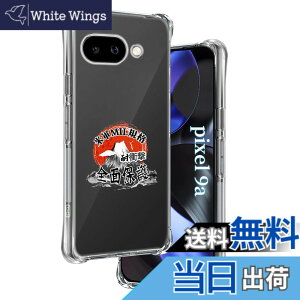 �y���������z�p Google Pixel 9A �P�[�X �����\�t�gTPU �ČRMIL�K�i ���菝�h�~ �p Pixel 9A �J�o�[ ���^ �y�� �w��h�~ ���ϖh�~ �p �O�[�O���s�N�Z��9A �P�[�X �蒠�^ �U�M���H ���C�����X�[�d�Ή� 