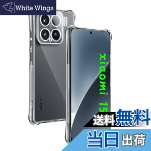 �y���������z�Ή� Xiaomi 15 �P�[�X ��p �����o�b�N�J�o�[ �_��TPU�f�� �S�ʕی� �ϏՌ� �����h�~ ���菝�h�~ �Ή� �V���I�~ 15 �ی�P�[�X �ČRMIL�K�i �U�M���H ���ς��ɂ��� ���C�����X�[�d��