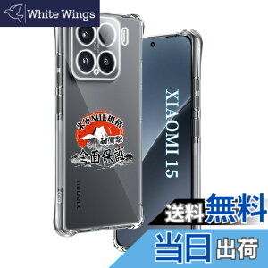 �y���������z�p Xiaomi 15 �P�[�X �����\�t�gTPU �ČRMIL�K�i ���菝�h�~ �p �V���I�~ 15 �J�o�[ ���^ �y�� �w��h�~ ���ϖh�~ �p Xiaomi 15 5G �P�[�X �蒠�^ �U�M���H ���C�����X�[�d�Ή� �p mi 15 ��