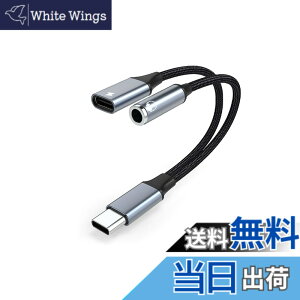 �y���������z�^�C�v C to 3.5MM �C���z���W���b�N �ϊ� �P�[�u�� USB Type C 3.5MM �w�b�h�t�H���W���b�N PD�}���[�d Type-C �C���z�� 3.5mm �I�[�f�B�I�A�_�v�^ ���y/�ʘb ���ʒ��߉\ HIFI���� �i�C��