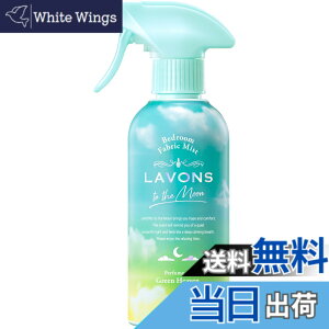 �y���������z���{��(Lavons) �g�D�U���[�� to the Moon �x�b�h���[��&�t�@�u���b�N�~�X�g �O���[���w�u���̍��� 300ml