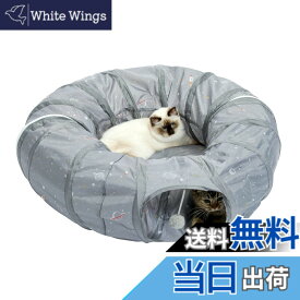 【送料無料】PAWZ Road 猫トンネル 猫おもちゃ キャットトンネル 円 ドーナツ型 長い 玩具 一人遊び 猫ベッド カシャカシャ カサカサ 折りたたみ式 省スペース 収納簡単 運動不足解消 人気 タイヤトンネル ストレス発散 - 直径26CM グレー