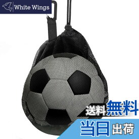 【送料無料】NKAKTSU サッカーボール ネット ボールバッグ カラビナ付き ボール収納 軽量 メッシュ 通気性 バスケットボール バレーボール 兼用 子供・大人用 部活 練習 試合 持ち運び便利 色：黒、サイズ：約25.5x30.5cm