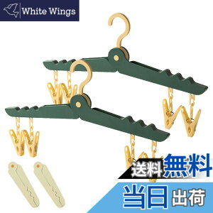 �y���������zMeltryllis �܂肽���݃n���K�[ 2�Z�b�g ���s�p �n���K�[ ������� �g�уn���K�[ �N���b�v�n���K�[ �N���b�v�n���K�[ �܂��ݎ� 360°��]�\ �g�їp ���� ������ �֗� ��� �y�� 