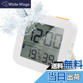 【送料無料】時計 デジタル時計 防滴型防水 タイマー 温度計 湿度計 LCDディスプレイ 目覚まし時計 お風呂時計 壁掛け 卓上置き 浴室 バスルーム 洗面所 台所 部屋用 中庭 ルーム シャワー用（ホワイト） 色：ホワイト、サイズ：小
