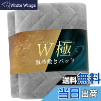 楽天市場】ゲルマニウム（ベッドパッド・敷きパッド｜寝具 