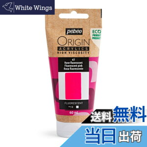 �y���������z�y�x�I (Pebeo) �t�����X���u�}�b�g(������)�Ńi�C�t�E�M�Ղ�ێ��ł��鍂�S�x�v �����A�N�����G�� ORIGIN���G�R�f�U�C���d�l�� �F�F�u���s���N�A�T�C�Y�F60ml