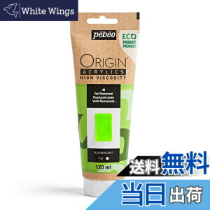 �y���������z�y�x�I (Pebeo) �t�����X���u�}�b�g(������)�Ńi�C�t�E�M�Ղ�ێ��ł��鍂�S�x�v �����A�N�����G�� ORIGIN���G�R�f�U�C���d�l�� �F�F�u���O���[���A�T�C�Y�F120ml