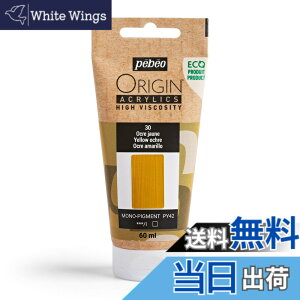 �y���������z�y�x�I (Pebeo) �t�����X���u�}�b�g(������)�Ńi�C�t�E�M�Ղ�ێ��ł��鍂�S�x�v �����A�N�����G�� ORIGIN���G�R�f�U�C���d�l�� �F�F�C�G���[�I�[�J�[�A�T�C�Y�F60ml