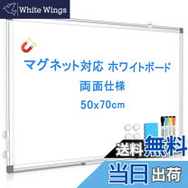 楽天市場】ホワイトボード 50cmの通販