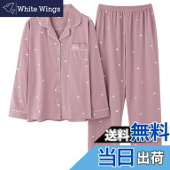 【送料無料】[HEWEAYTA] パジャマ レディース 春夏秋 前開き - 部屋着 長袖 上下セット ルームウエア 快…