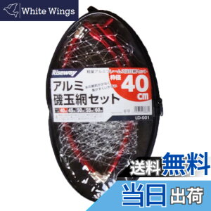 �y���������z���C�Y�E�F�C(Riseway) LD-001 �A���~��ʖԃZ�b�g �l�c�� �e�� �F�F���b�h�A�T�C�Y�F40cm