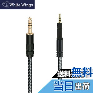 �y���������zluxferre 4.4mm HD598 HD599 HD558 HD595 HD569 HD579 HD518 ���� �w�b�h�z���P�[�u�� �o�����X �P�[�u�� ���P�[�u�� �P������ 4.4mm�o�����X�W���v���O �A�b�v�O���[�h �P�[�u�� �w�b�h�z�� ���� 