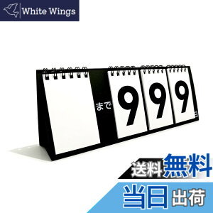�y���������z�J�E���g�_�E���J�����_�[ 999�� ��� �������ݎ� �F�I���\ W240xH90mm 1�� �F�F�������O ���F�A�T�C�Y�F��240mm x ����90mm