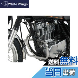 �y���������z�w�v�R&�x�b�J�[(Hepco&Becker) �G���W���K�[�h �Ԏ��p SR400(10-17) �N���[�� 1�Z�b�g 5014541-0002 �F�F�N���[��