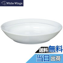 楽天市場】白山陶器 アウトレット（キッチン用品・食器・調理器具）の通販